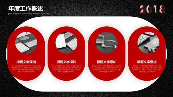会议记录开会笔计通用PPT