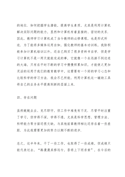 语文课程老师述职报告五篇.docx