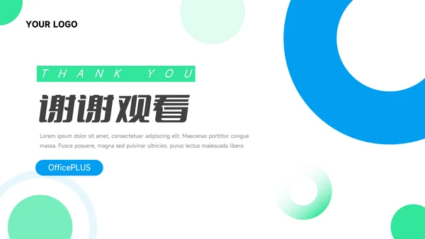 绿蓝渐变欧美风行业品牌加盟PPT模板