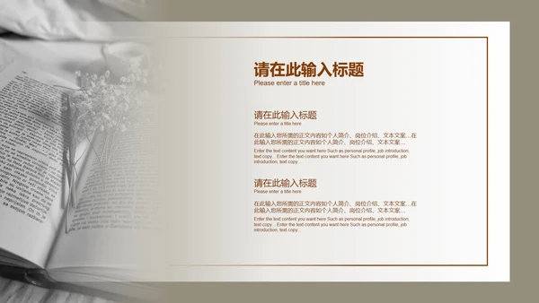 简约风世界知识产权日PPT模板
