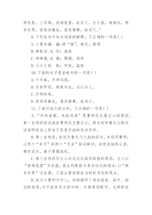 初三上语文期末试卷题.docx