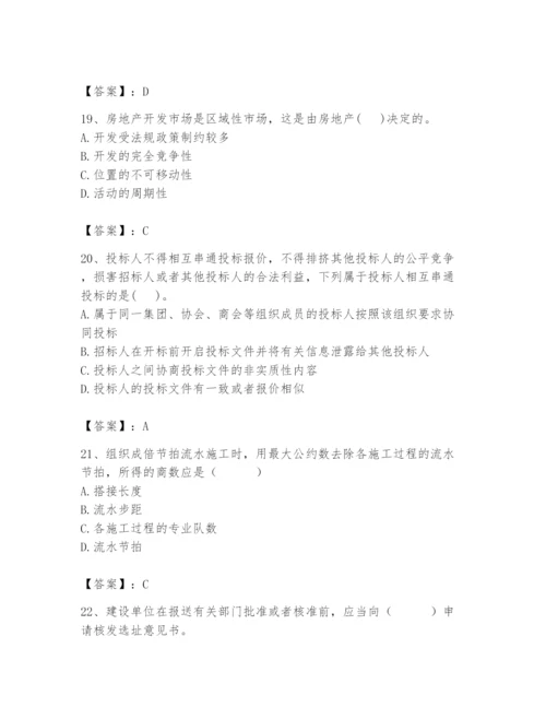 2024年初级经济师之初级建筑与房地产经济题库附完整答案【各地真题】.docx