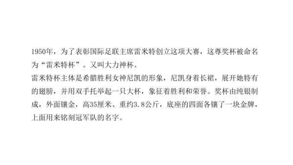 第三单元第3课《喜悦与收获》课件（共30页）