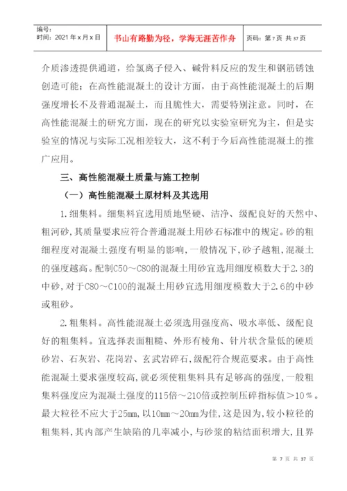 农业大学土木工程毕业论文.docx