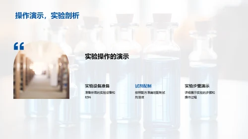 化学实验之安全秘籍