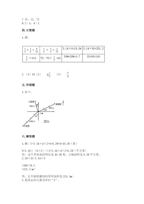 六年级数学上册期末考试卷附完整答案（各地真题）.docx