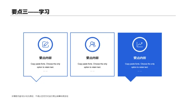 白色网络在线课程培训课件PPT案例