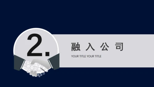 工作经验分享握手合作愉快商务通用PPT模板