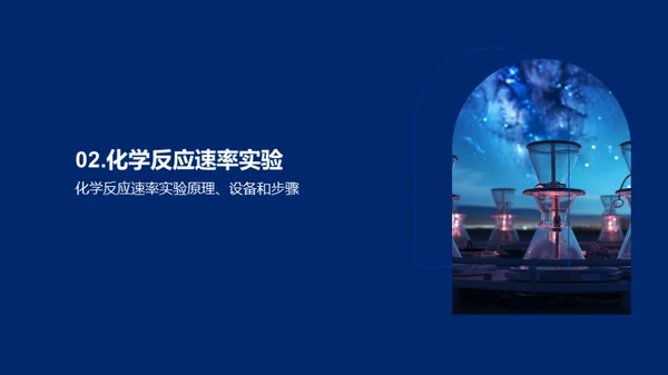 3D风生物医疗教学课件PPT模板