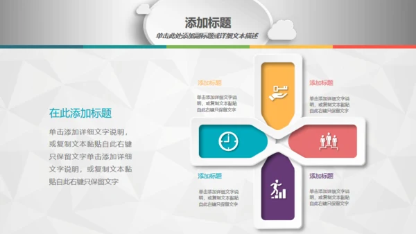 微立体工作总结计划通用PPT模板