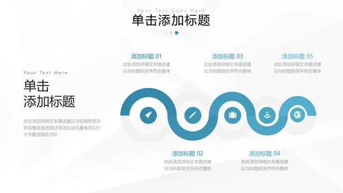 欧美风教育培训机构学校招生宣传通用PPT