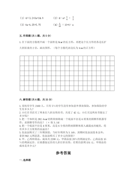 北师大版六年级下册数学 期末检测卷精品【黄金题型】.docx