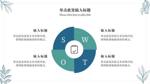 简约蓝色学术论文答辩ppt模板