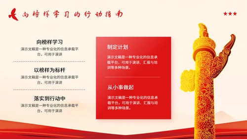 红色党政风简约团日活动学习PPT模板