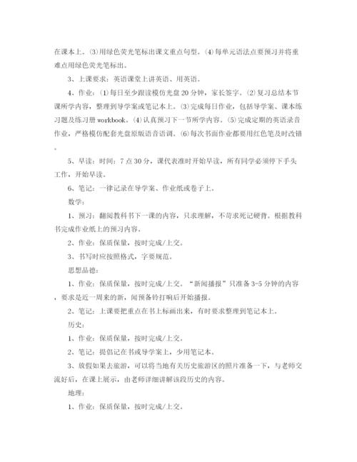 精编之学习委员工作计划范文.docx