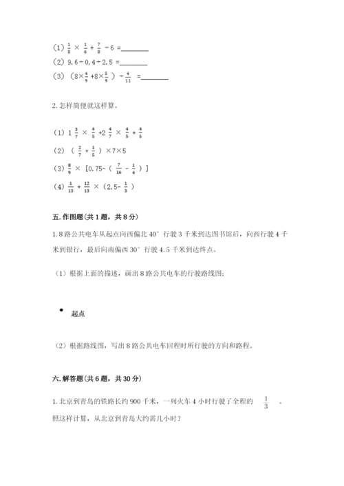 人教版六年级上册数学期末测试卷精品【突破训练】.docx