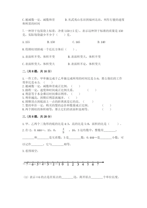 沪教版六年级数学下学期期末测试题及答案【名师系列】.docx