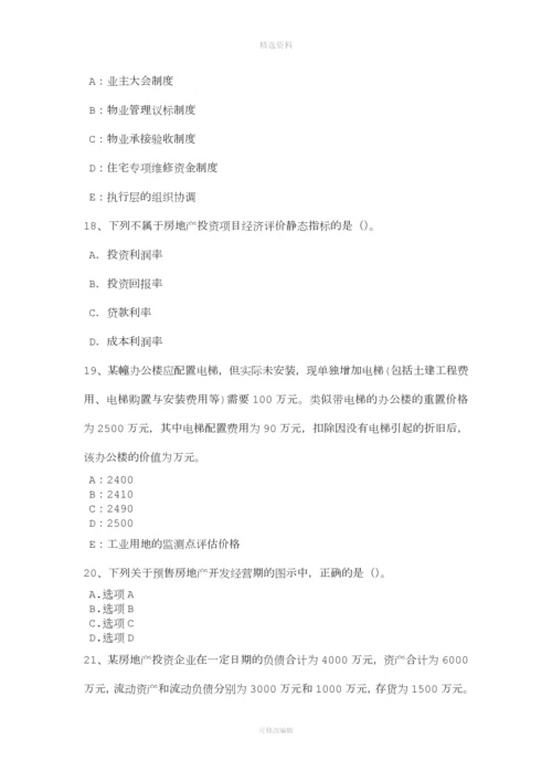 江西省年房地产估价师《制度与政策》：建设条件书面意见的内容考试题.docx