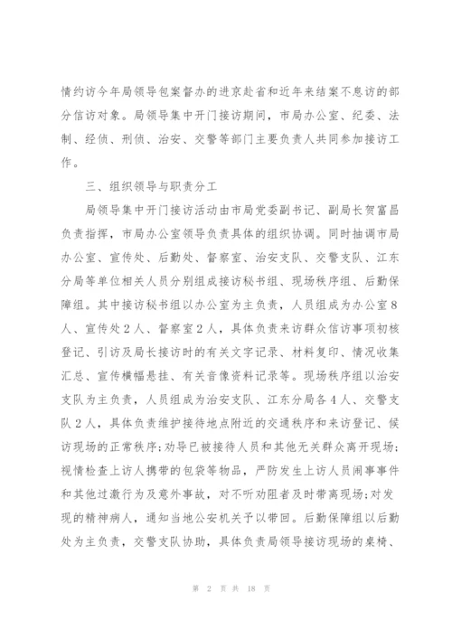 领导干部岗位工作计划样本.docx