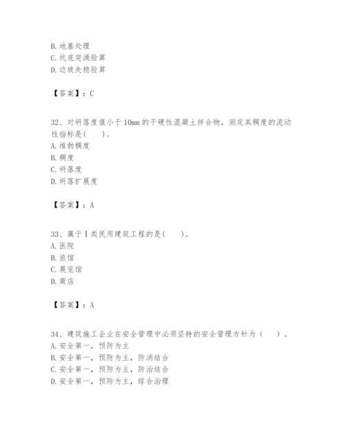 2024年一级建造师之一建建筑工程实务题库（达标题）.docx