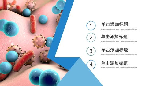 医疗细菌病毒微生物细胞组织动态ppt模板