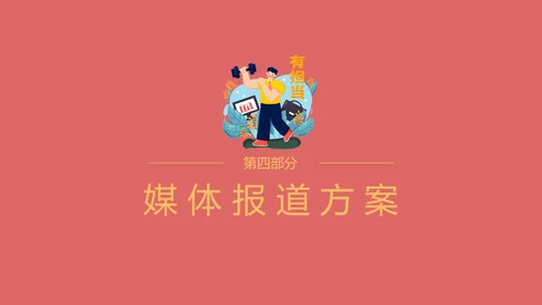 五四青年节新青年激情奋斗活动策划通用PPT