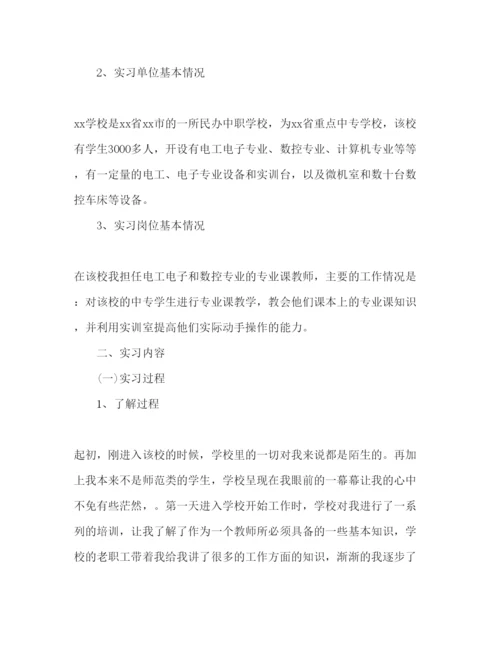 精编大学毕业生实习报告3000字范文三篇.docx