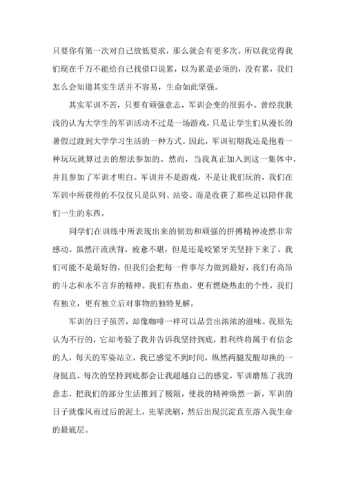 热大学新生入学军训心得体会.docx