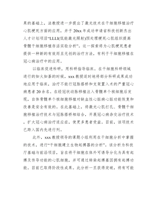 优秀医生个人先进事迹材料范文.docx