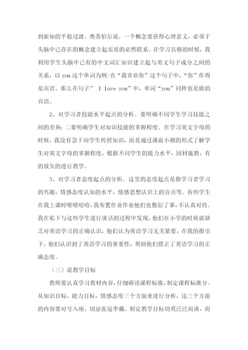 教师的实习心得体会.docx