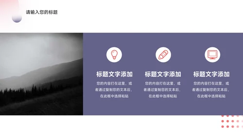 红色简约大学生心理健康辅导PPT模板