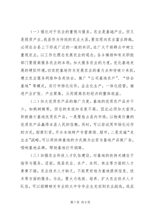 政协视察组关于X优质农产品基地走廊建设情况的视察报告.docx