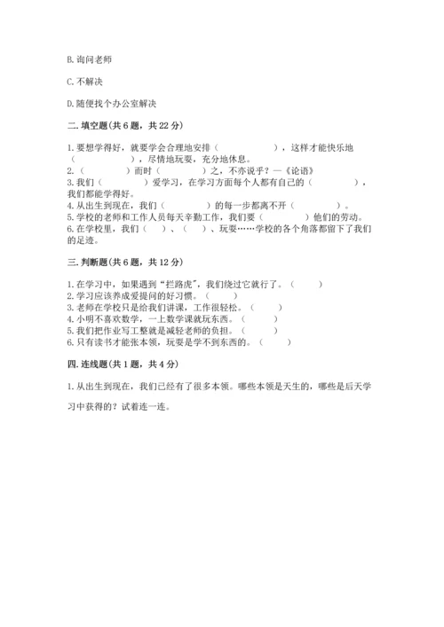 2022部编版三年级上册道德与法治期中测试卷及答案.docx