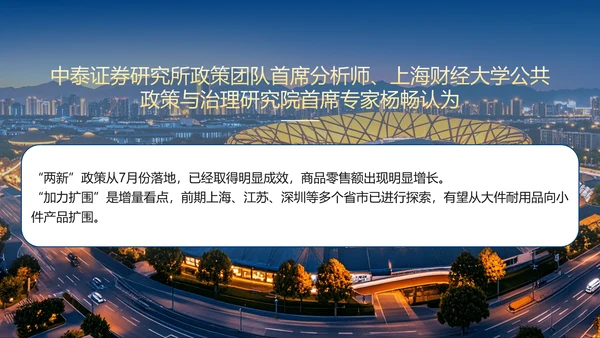 中央经济工作会议学习精神解读PPT课件模板