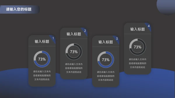 蓝色暗色流体教学通用模板PPT模板