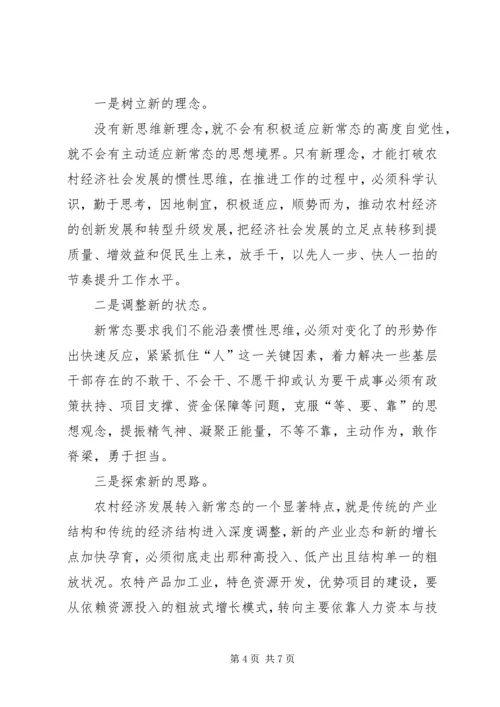 乡镇干部新常态新形象新作为心得体会.docx