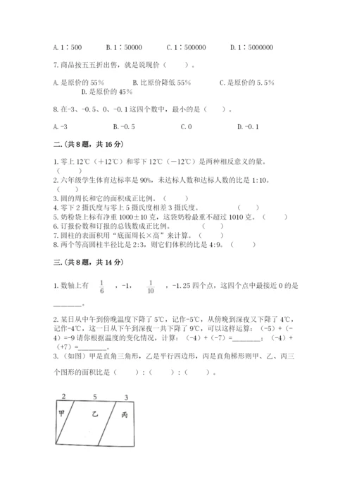 浙教版数学小升初模拟试卷含答案（考试直接用）.docx