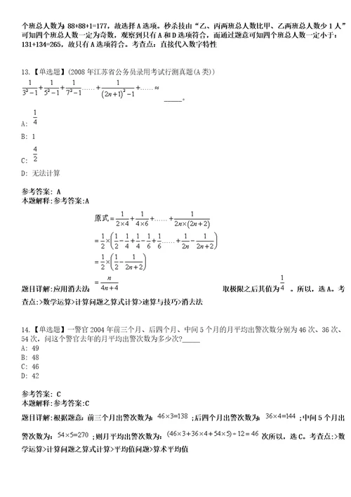 2023年03月2023年广西壮族自治区北海生态环境监测中心招考聘用编外专业技术人员笔试参考题库答案详解