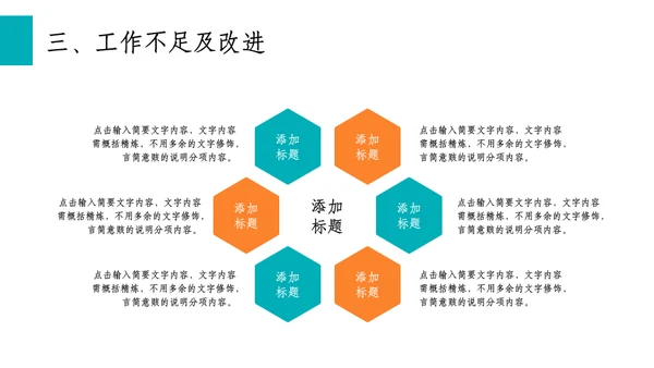留学中介出国留学教育工作计划通用PPT模板