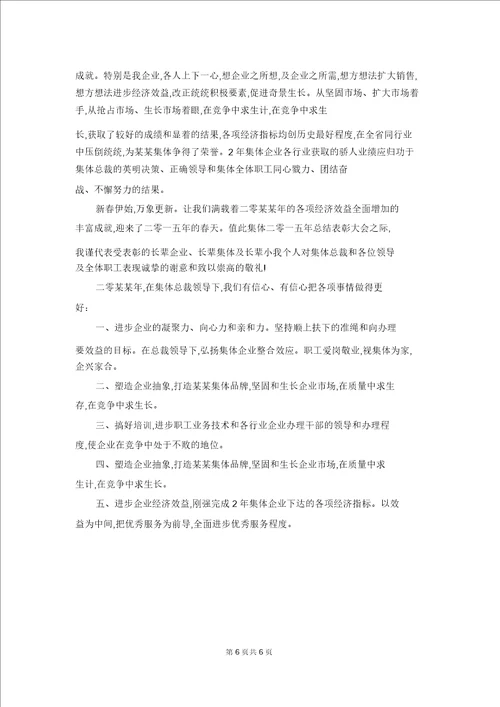 年终总结表彰大会领导讲话