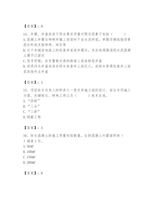 2024年质量员之市政质量专业管理实务题库含完整答案（易错题）.docx