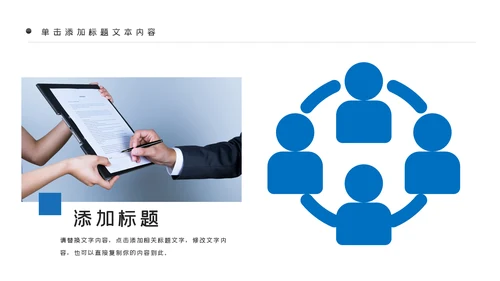 蓝色商务战略合作项目签约仪式PPT模板