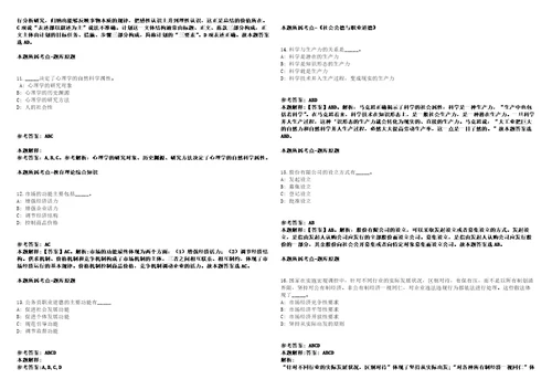 北京工业大学2021年第二批公开招聘模拟卷附答案解析第0105期