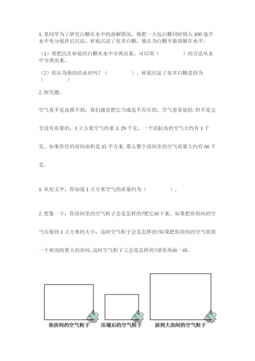 教科版小学三年级上册科学期末测试卷附完整答案【夺冠系列】.docx