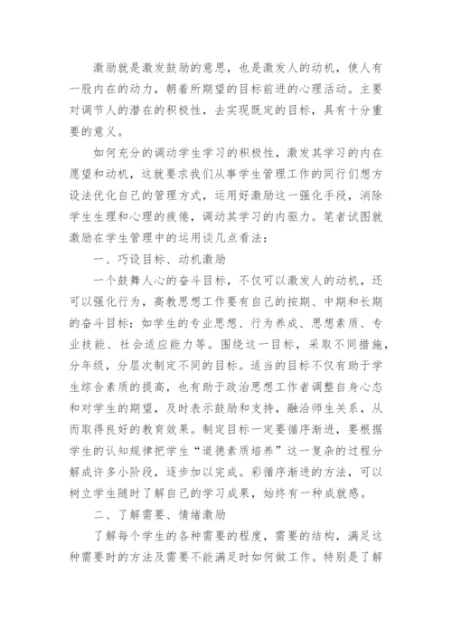 高中政治新课程培训心得体会_3.docx