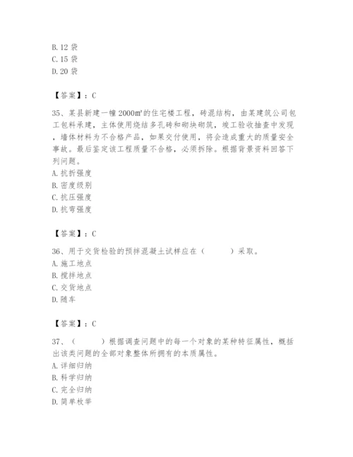 2024年材料员之材料员专业管理实务题库带答案（最新）.docx