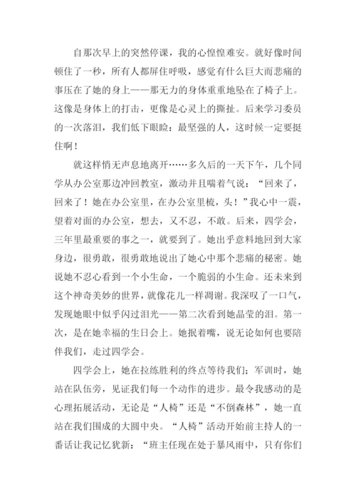 触动心灵的歌作文800字.docx