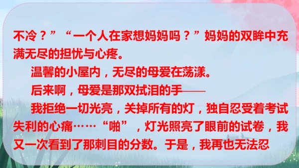 八年级下册语文 第一单元《写作：学习仿写》课件