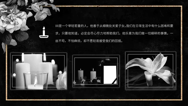 清明扫墓追悼会祭奠白事入殓师PPT模板