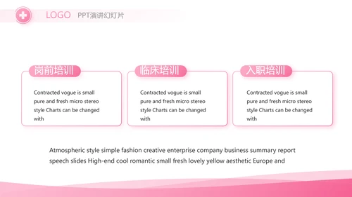 粉色简约关爱女性健康工作总结汇报动态PPT